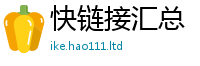 2025新澳天天正版免费观看被7777788888管家婆老家凤凰网